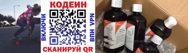 Кодеин напиток Lean (лин) наркошоп Очёр