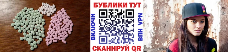 ЭКСТАЗИ ешки сколько стоит Очёр